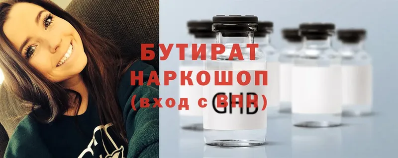 БУТИРАТ GHB  mega ССЫЛКА  Куйбышев 